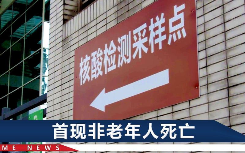 【首例非老年人死亡病例发生在上海。上海的老人还在吗？】
