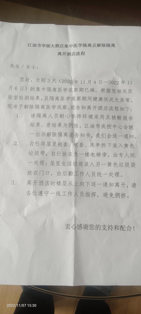 四川江油2022年10月19日隔离点数量及相关酒店位置介绍