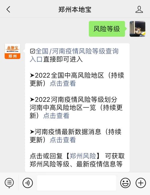 郑州有高风险地区吗？在哪？机场风险等级及疫情情况介绍