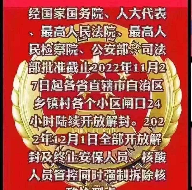 12月1日兰州是否全面解封？低风险小区陆续解封情况