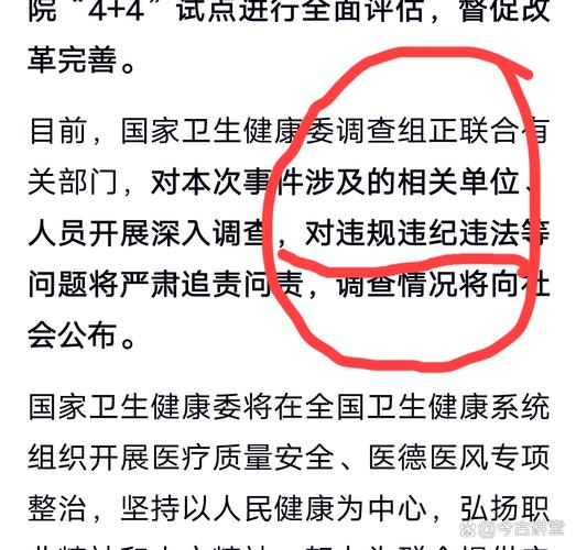 9月14号沈阳铁西区有无疫情？辽宁省卫健委为何发文道歉？