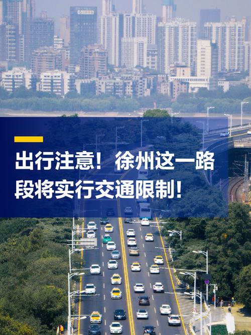 江苏徐州现在有疫情吗？徐州及周边城市出入规定汇总