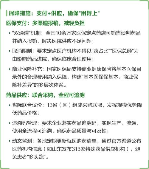 下半年全国疫苗接种计划有变！2025年医保目录调整信息汇总