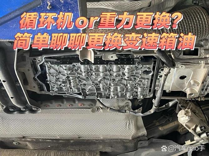 名爵6自动变速箱油怎么换？重力换油和循环机换油全解析