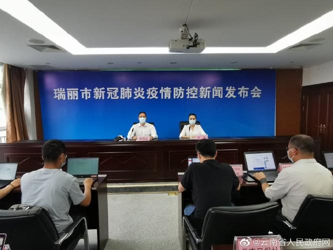 7月5日8时起云南瑞丽所有人员非必要不进出，附进入条件