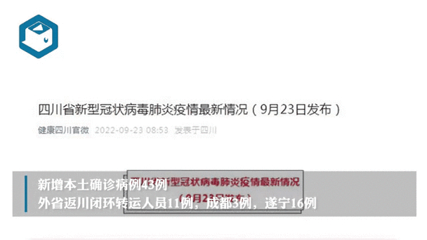 四川疫情新增情况：确诊病例与无症状感染者每日动态汇总