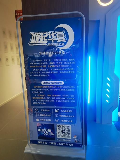 娱乐中心用户注册：体验科技与神秘交织，畅享智能便捷安全