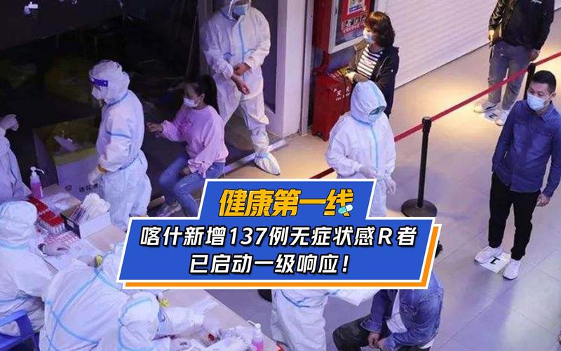 喀什出现疫情新情况，新增感染者或与气温下降有关？