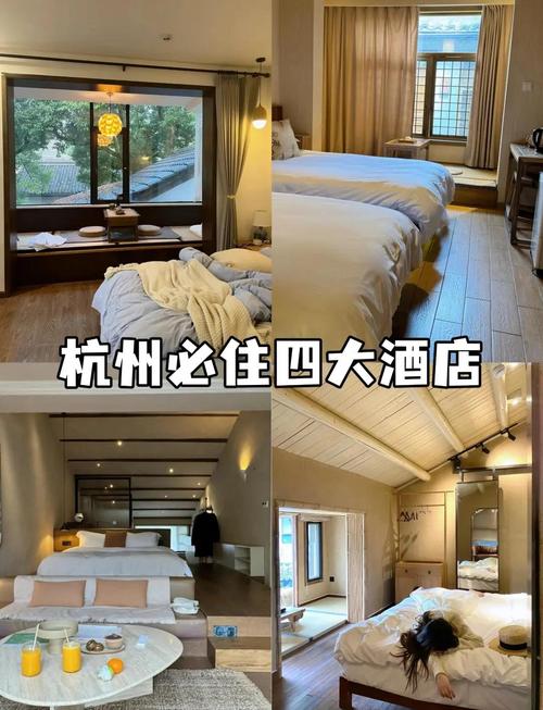 杭州住宿攻略:便宜又方便的地方都在这儿啦