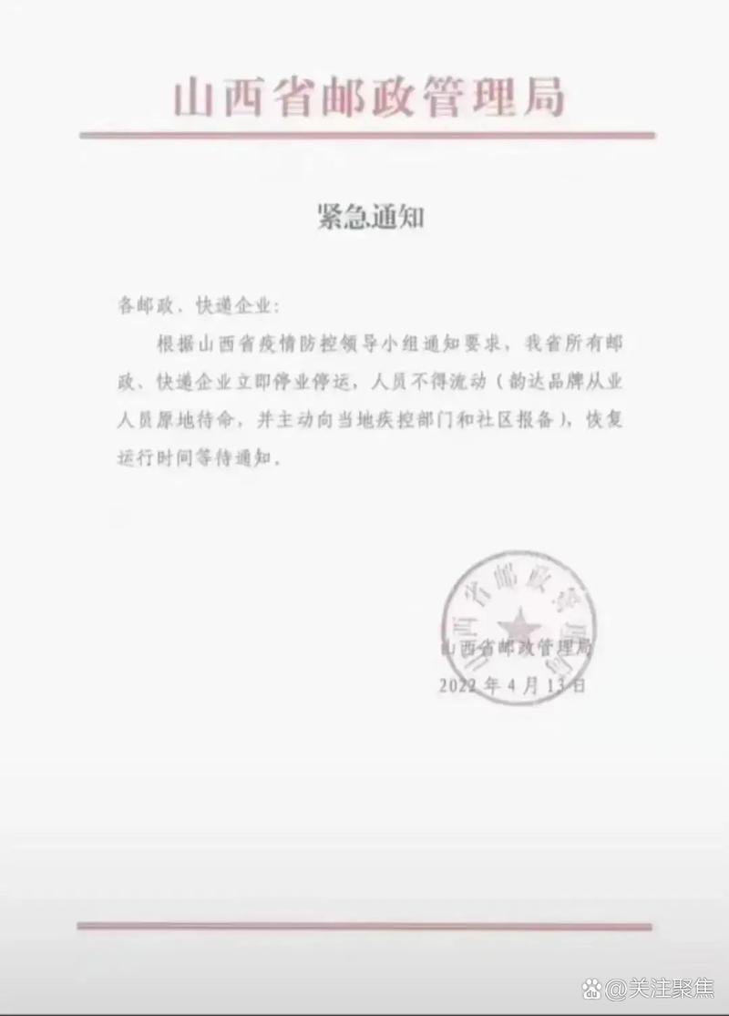 山西清徐朔州快递人员初筛阳性，当地采取了哪些紧急措施？