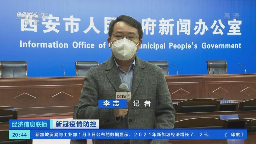 西安昨日新增疫情病例分布图 西安疫情最新消息通报