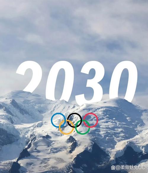 2025年冬奥会举办时间及地点，你想知道的都在这儿