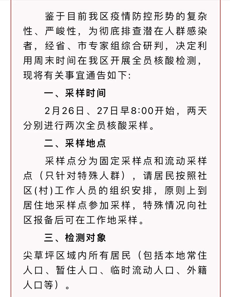 9日山西疫情速报及速报图