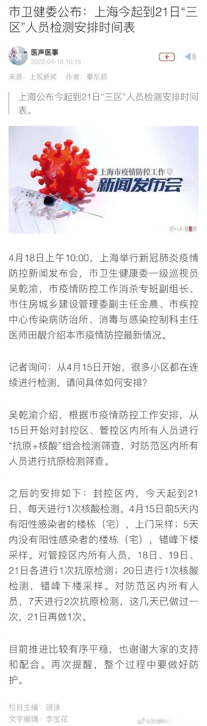 上海封控时间及是否封控相关问题