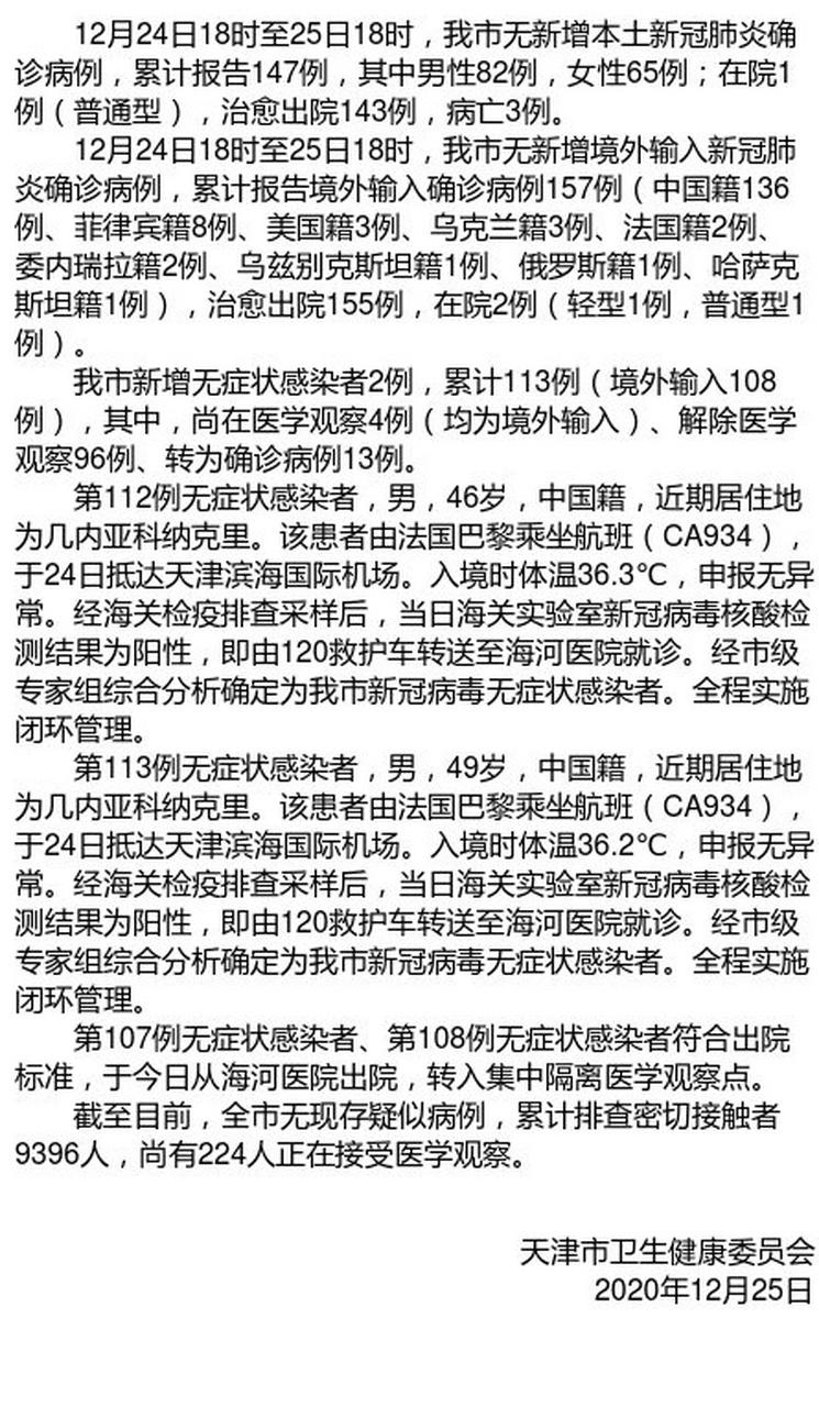 贵州新增本土确诊病例，2例或1例情况汇总