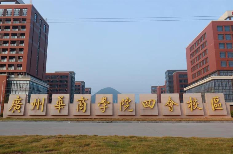 华商学院是什么大学？华商学院百度百科为你解答