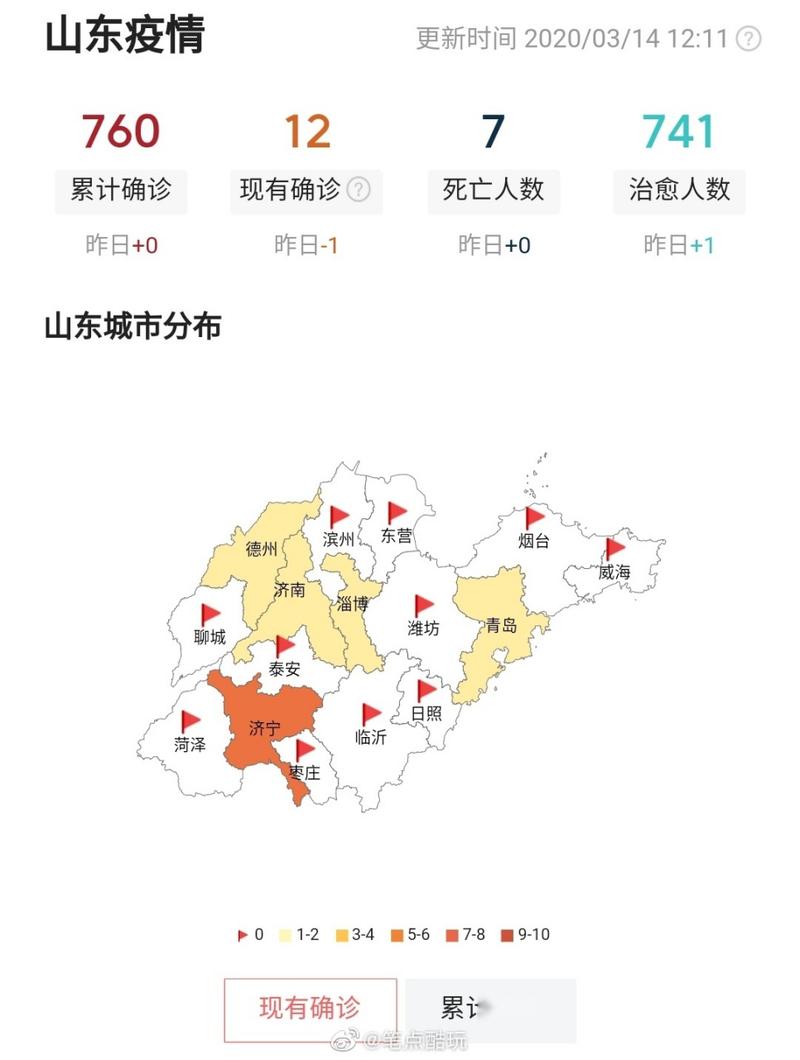 山东济南最新疫情及疫情最新消息分布图