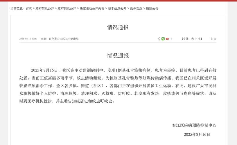 广西现有本土确诊250例，这些确诊病例来自哪里？