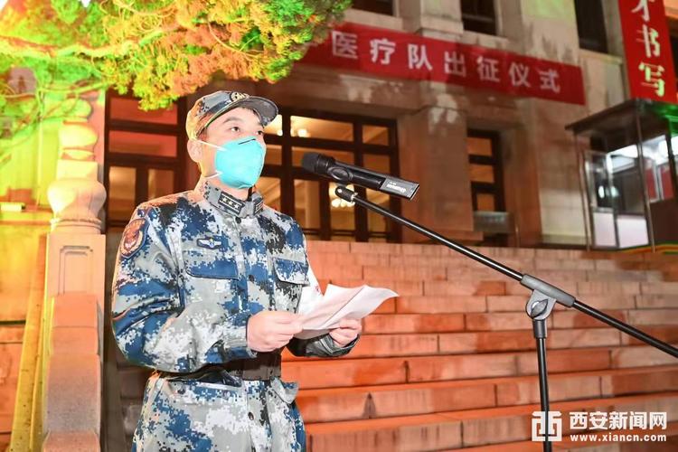 空军医疗队增援西安医院，西安空军医院院长身份揭秘