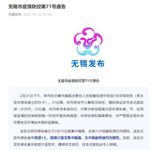 江苏无锡疫情最新情况 无锡疫情消息