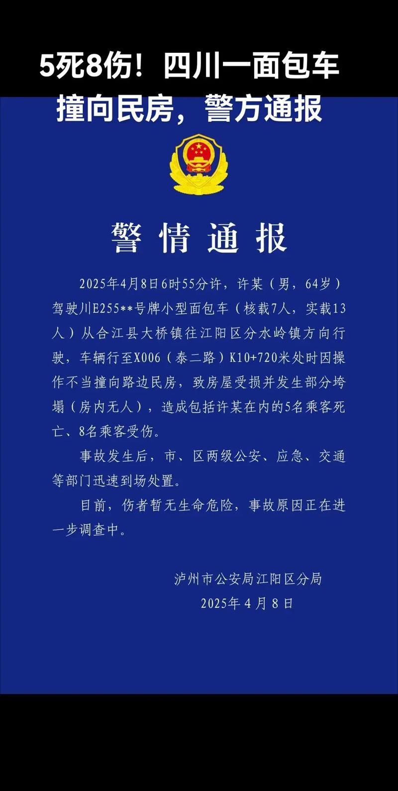 江油疫情最新消息及新冠最新消息汇总
