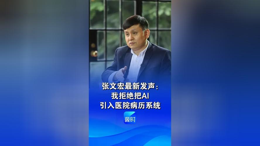 张文宏谈北京疫情 带来一个好消息