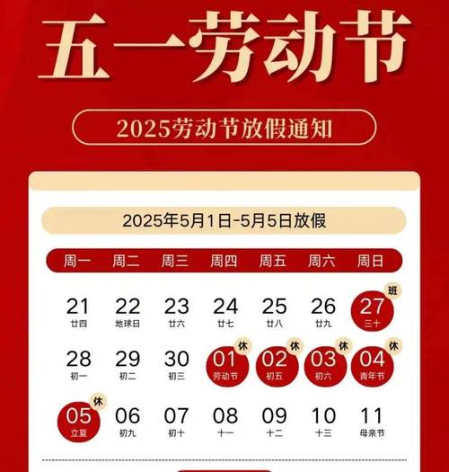 五一节放假安排时间表及写法