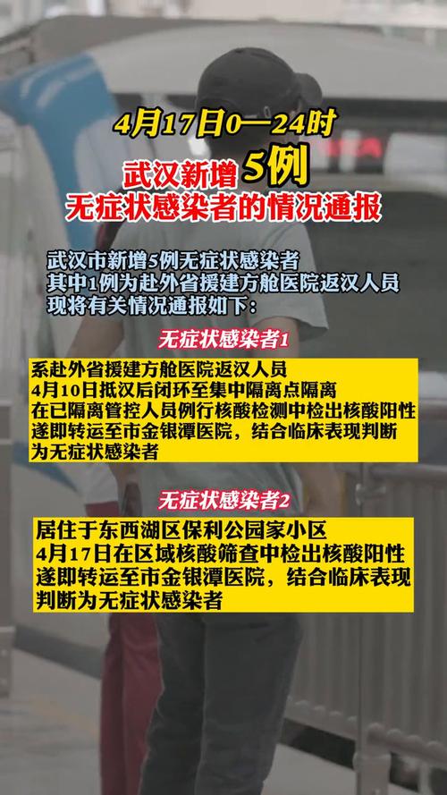 武汉新增10例无症状感染者，公布分布区域