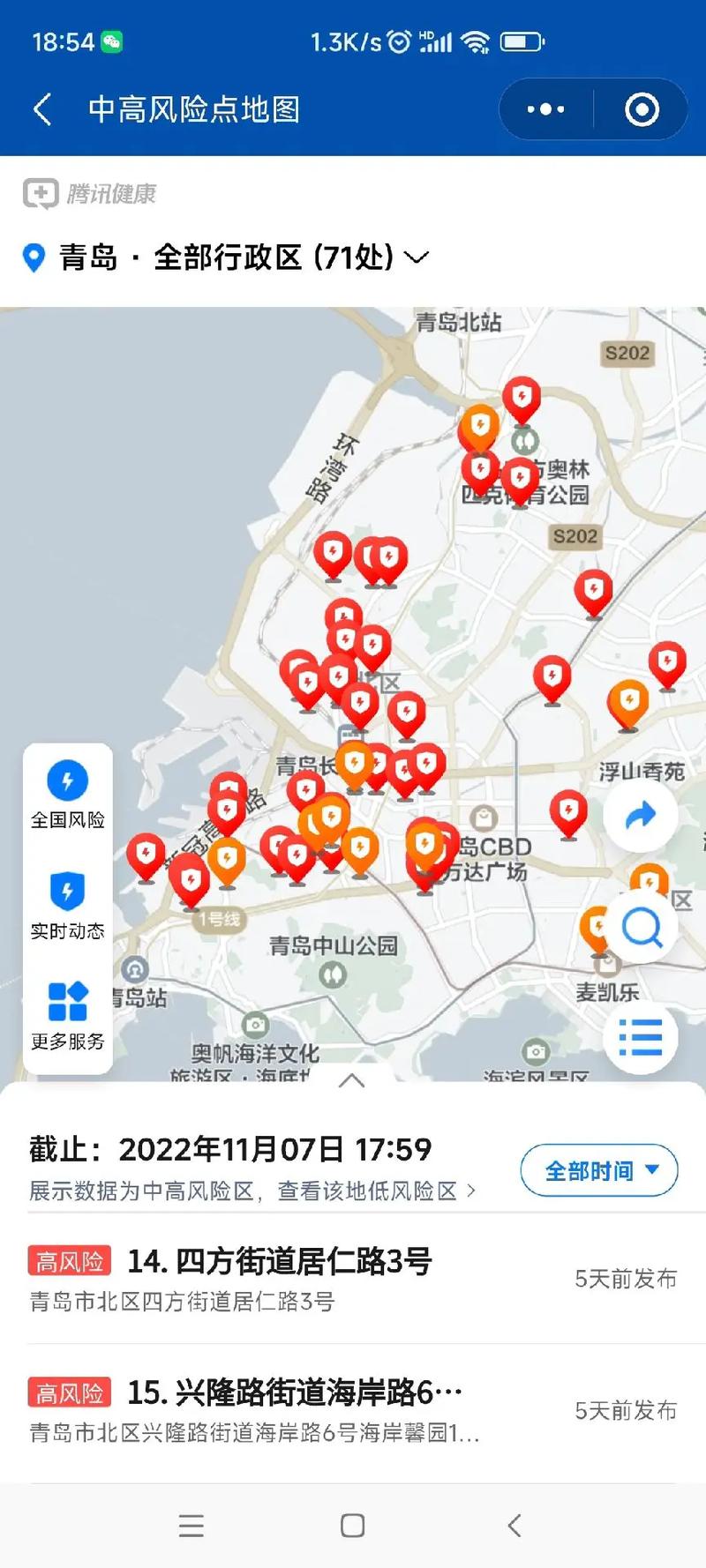青岛疫情源头在哪 青岛疫情发源地究竟是何处