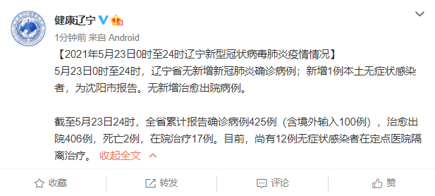沈阳最新疫情消息，又新增一例，情况如何？