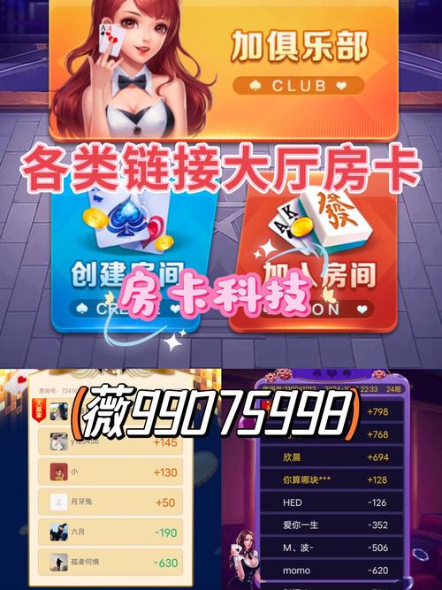 实测皇豪互娱大厅牛牛房卡教程分享