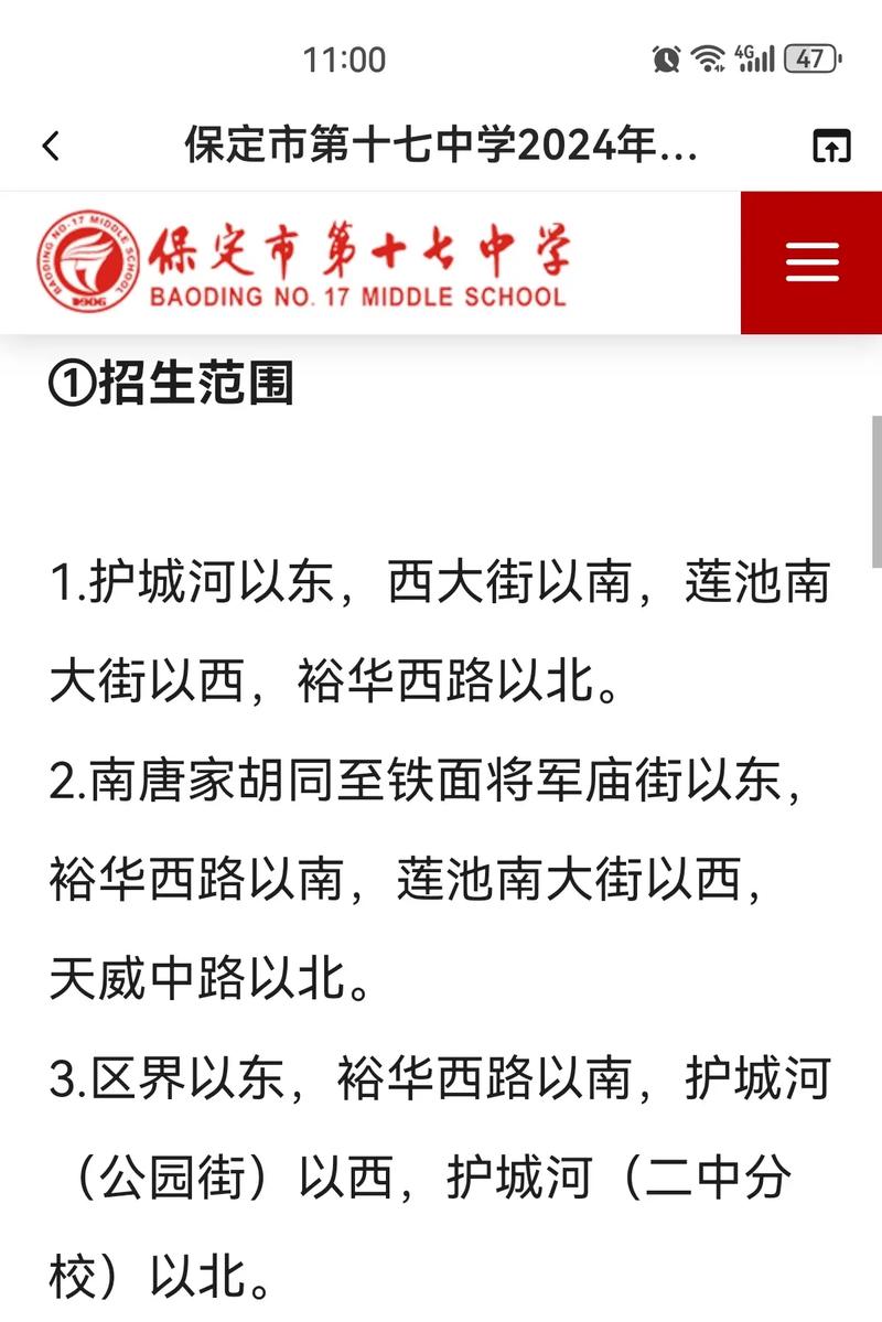 十七中教室门及学门相关介绍