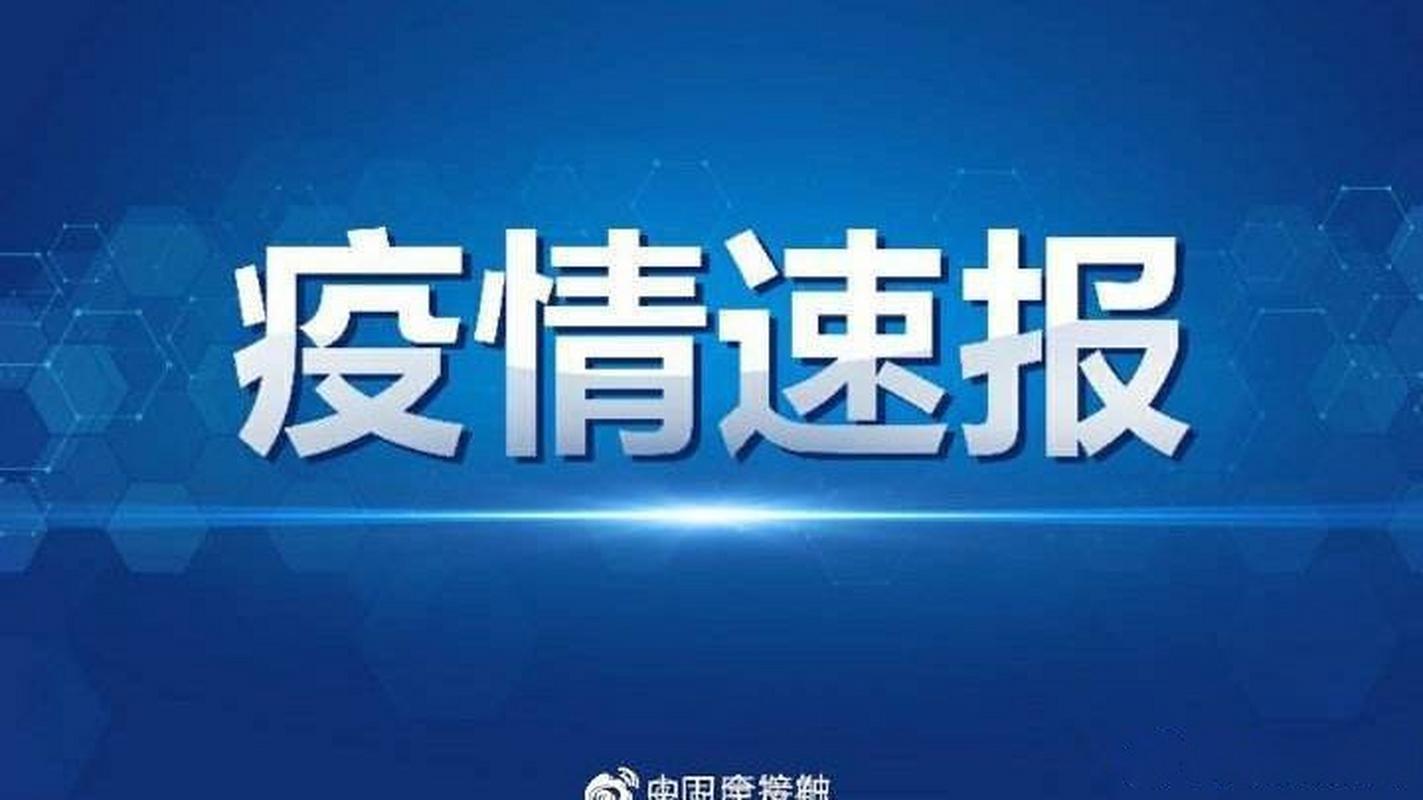 10日江苏疫情速报：10号江苏疫情最新消息