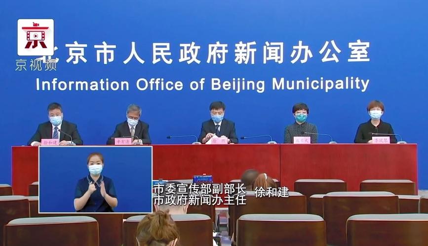 北京疫情态势完全可控及相关回应