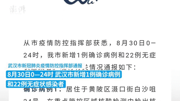 31省份新增确诊病例22例，疫情最新情况速览