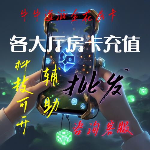 随意玩大厅买房卡方法，教你如何获取房卡进行购买