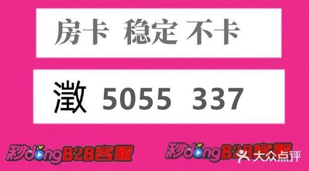 斗牛房卡购买攻略:哪里买及如何详细充值