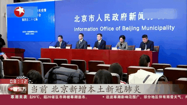 北京最新疫情情况，关注北京当下疫情动态