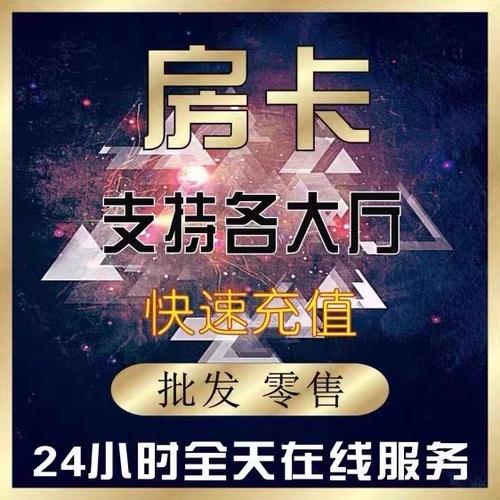炸金花房卡在哪买？快速了解秒懂百科购买方法