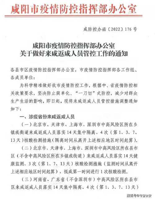 西安疫情最新通告：今日西安疫情最新消息