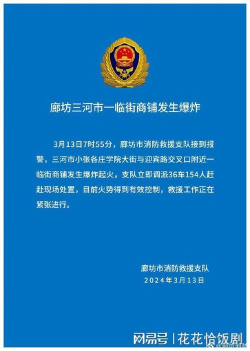 廊坊最新疫情今天消息 廊坊疫情通报最新情况