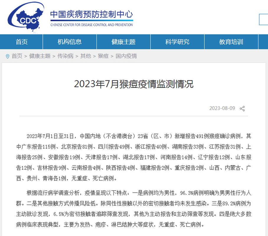 全国新增本土病例最新消息，今日疫情数据查询