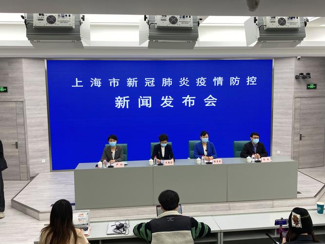上海疫情防控新闻发布会及今日直播相关信息