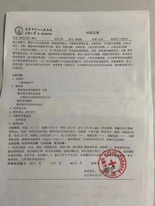 沈阳一号病例去世 官方披露具体详情