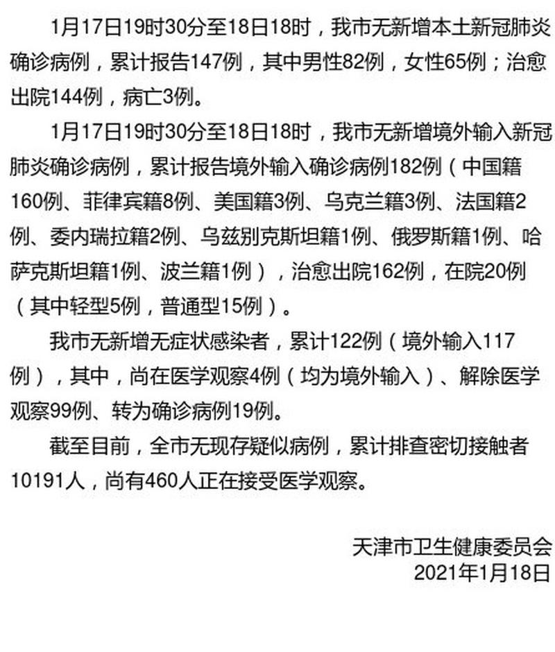 郑州新增确诊病例情况：4例确诊10例无症状
