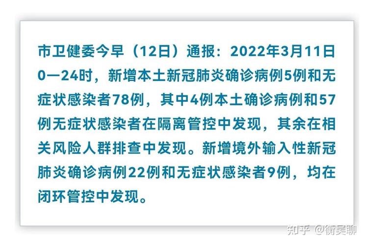 上海新增5例本土无症状感染者情况