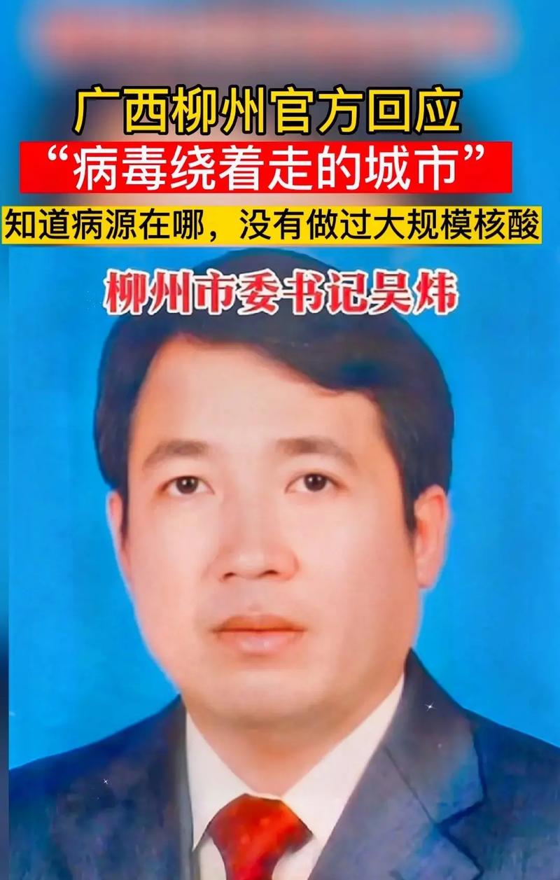 广西柳州疫情最新消息 广西疫柳州疫情情况汇总