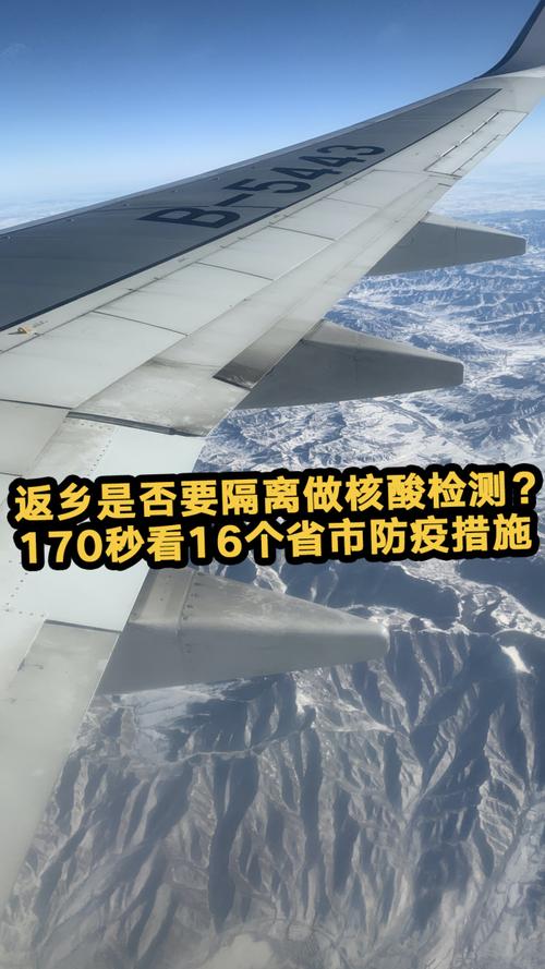 现在从哪些省份回来要核酸检测或需隔离