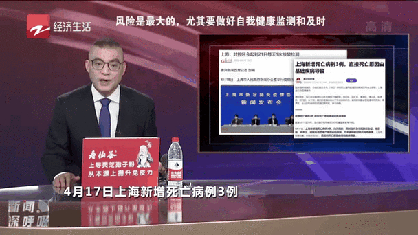上海新增本土死亡3例