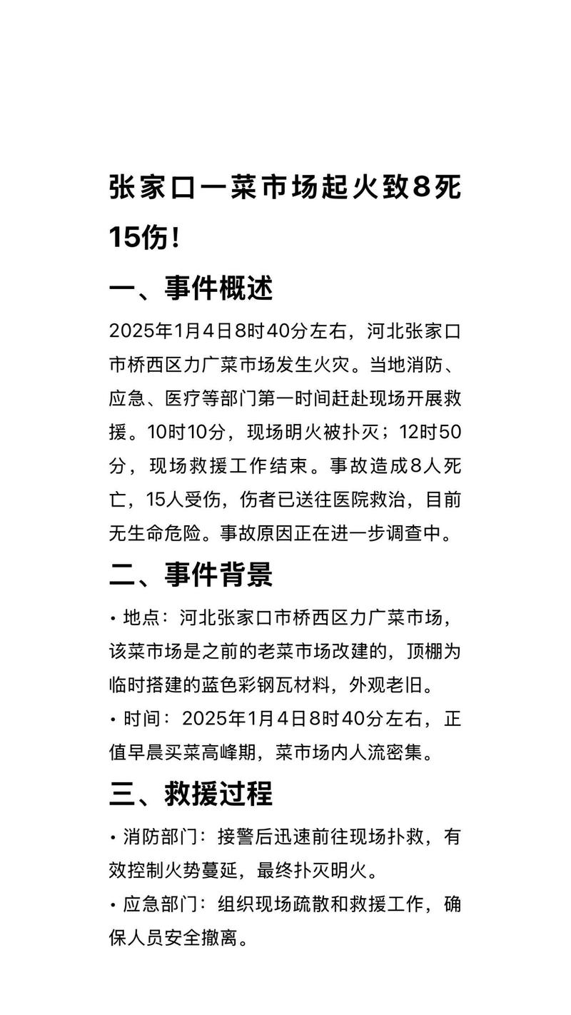 张家口怀来疫情最新消息